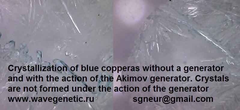 Crystallization of blue copperas